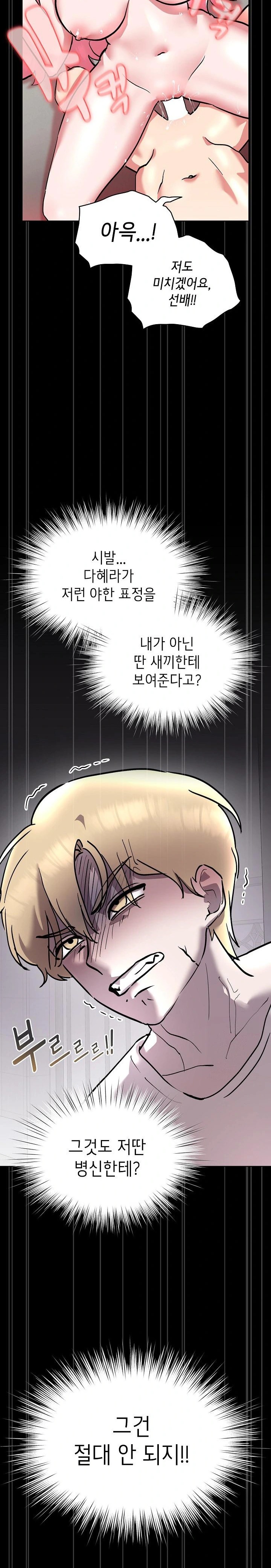 The Ghostly Deal Raw Chapter 6 Page 25