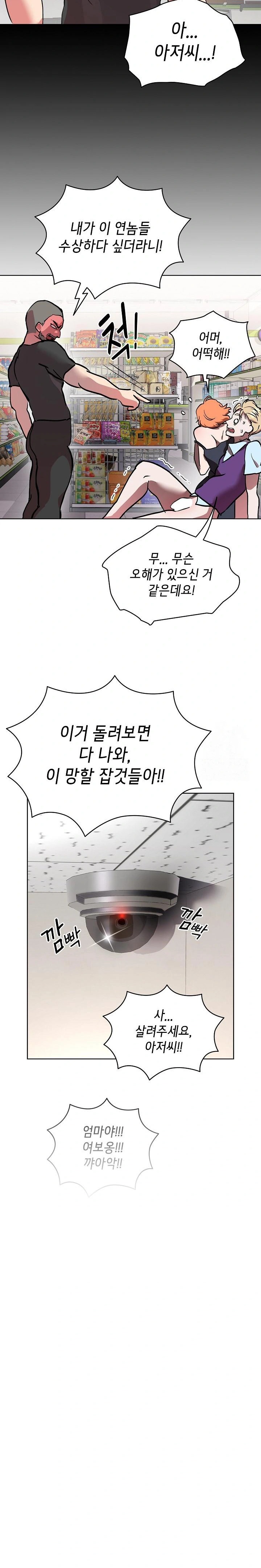 The Ghostly Deal Raw Chapter 6 Page 32