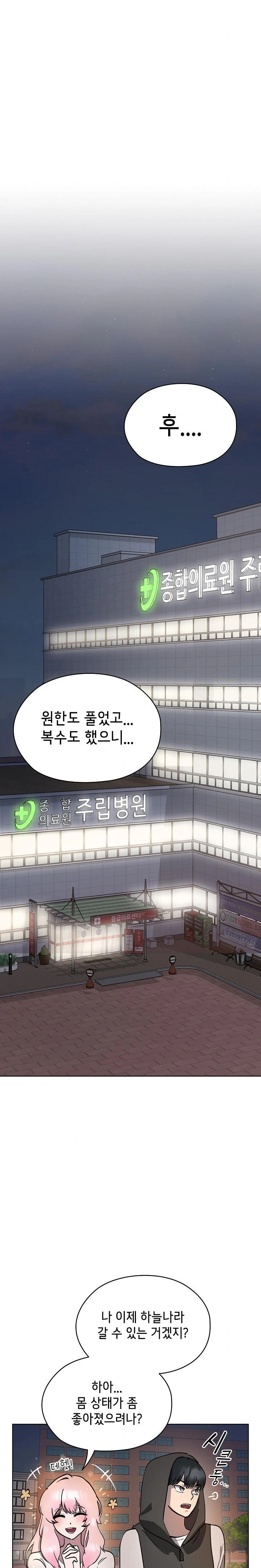 The Ghostly Deal Raw Chapter 6 Page 33