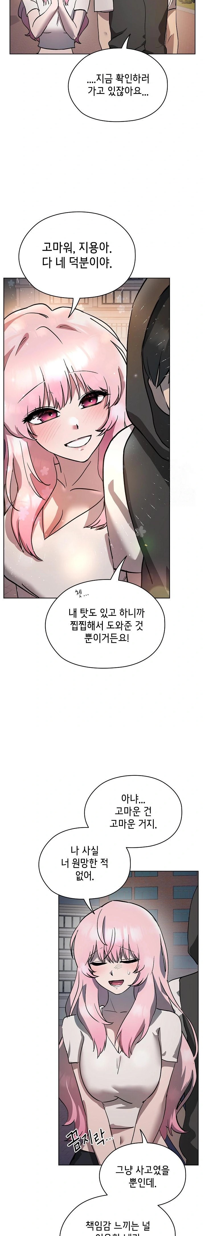 The Ghostly Deal Raw Chapter 6 Page 34