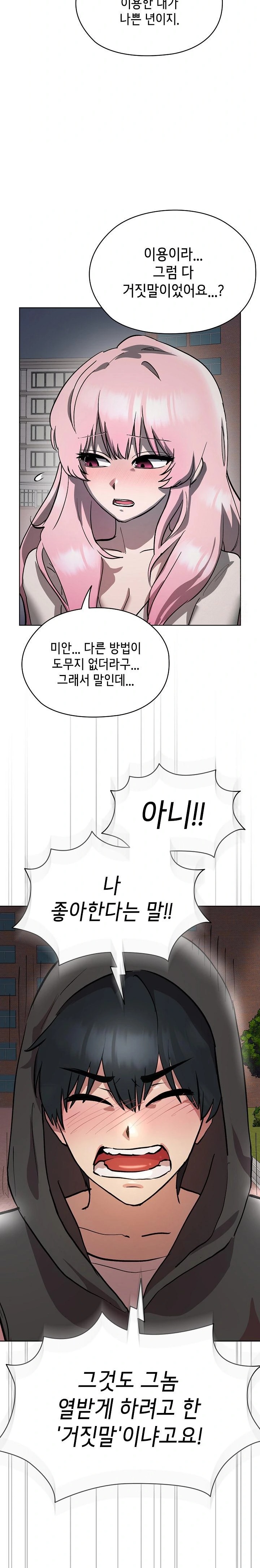 The Ghostly Deal Raw Chapter 6 Page 35