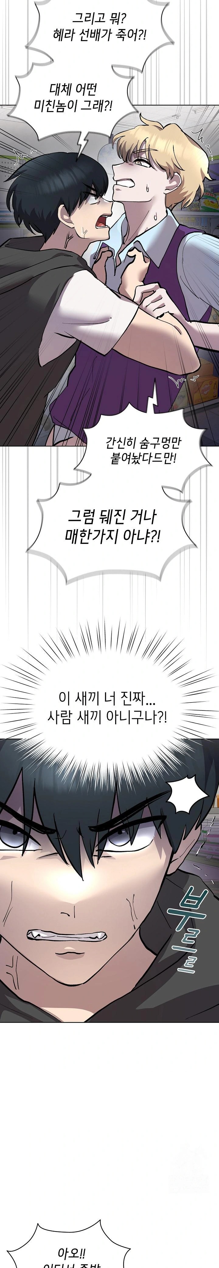 The Ghostly Deal Raw Chapter 6 Page 5