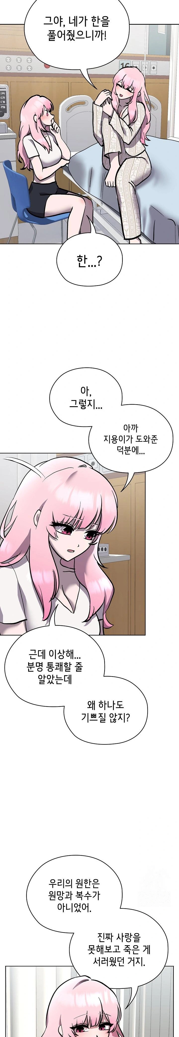 The Ghostly Deal Raw Chapter 7 Page 12