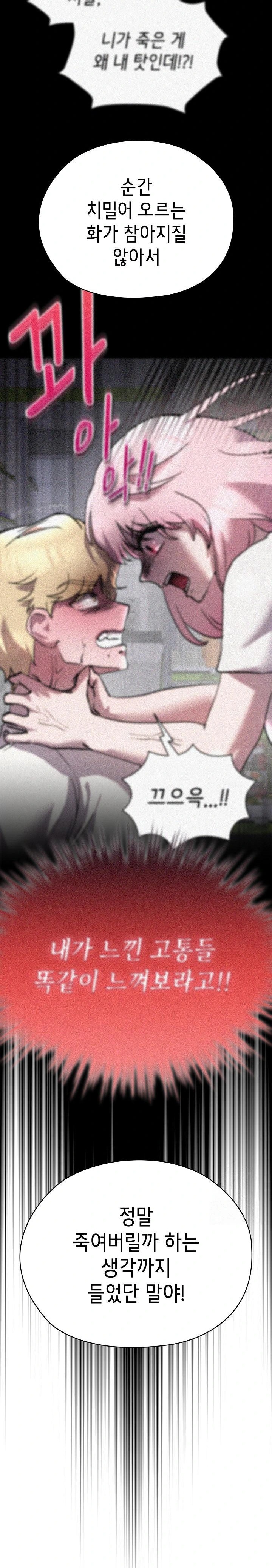 The Ghostly Deal Raw Chapter 7 Page 18