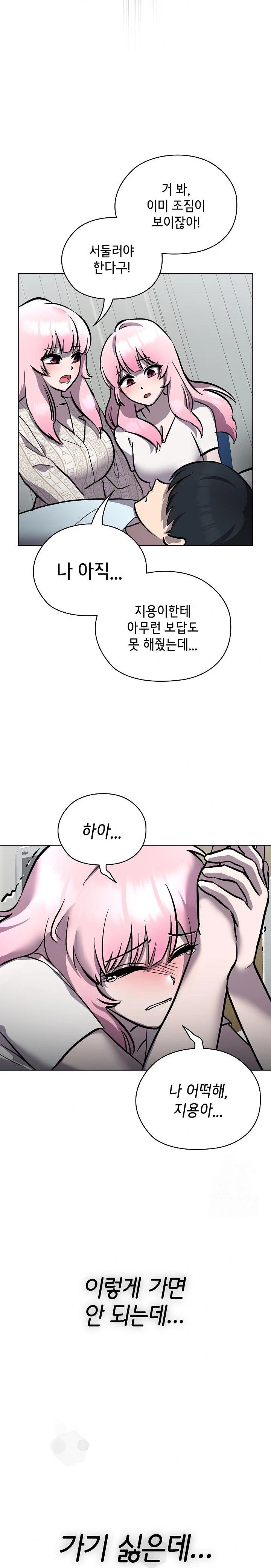 The Ghostly Deal Raw Chapter 7 Page 19