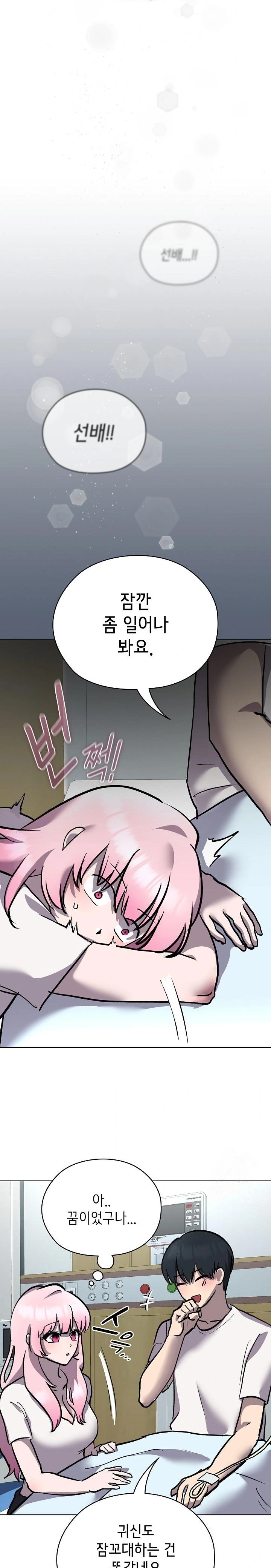 The Ghostly Deal Raw Chapter 7 Page 20