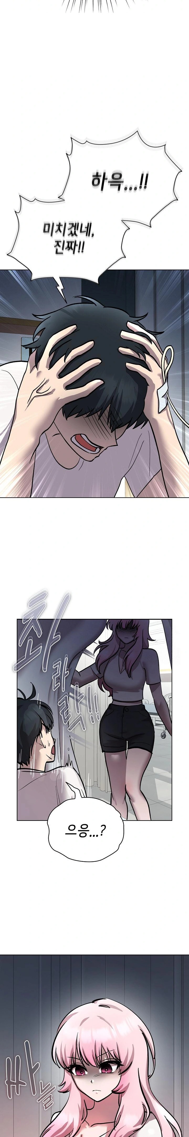 The Ghostly Deal Raw Chapter 7 Page 32
