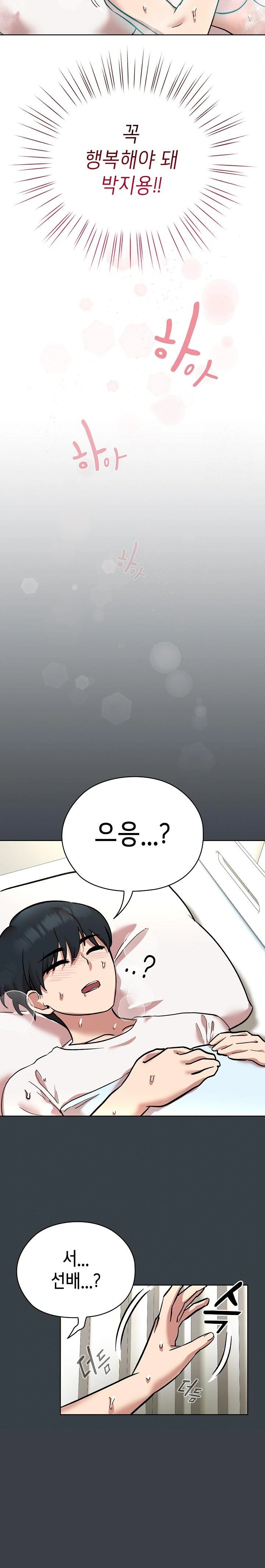 The Ghostly Deal Raw Chapter 8 Page 14