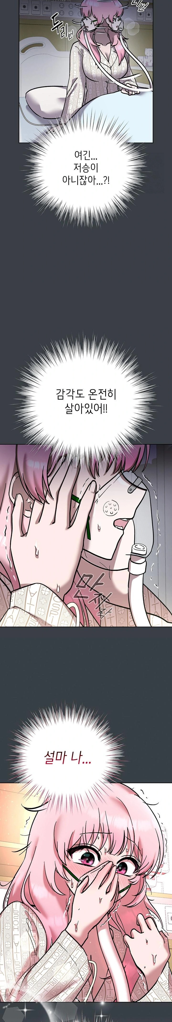 The Ghostly Deal Raw Chapter 8 Page 17