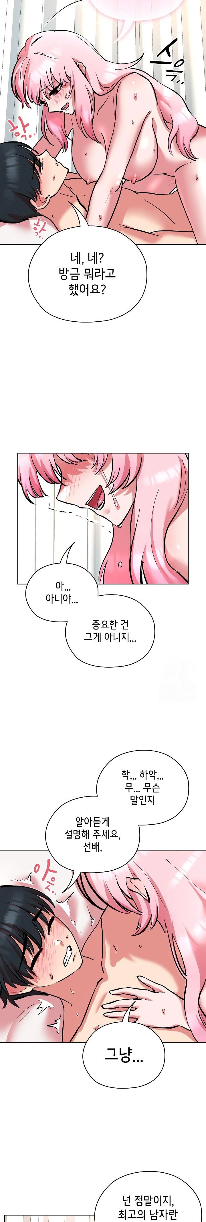 The Ghostly Deal Raw Chapter 8 Page 8