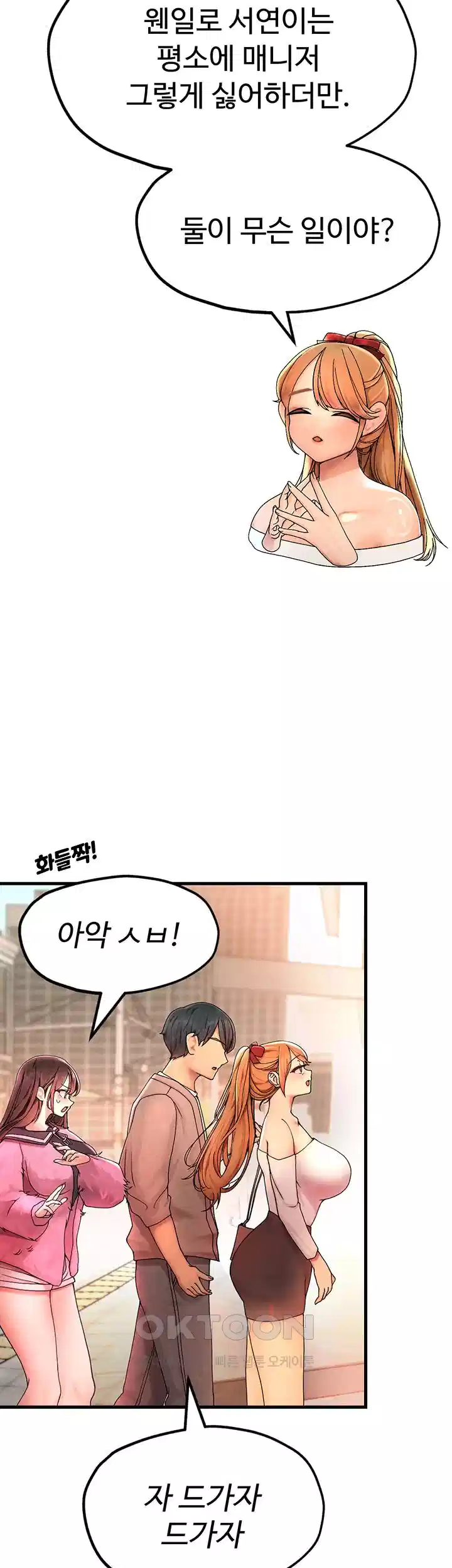 The BJ Manager Who Boosts His Favorability Raw Chapter 7 Page 10