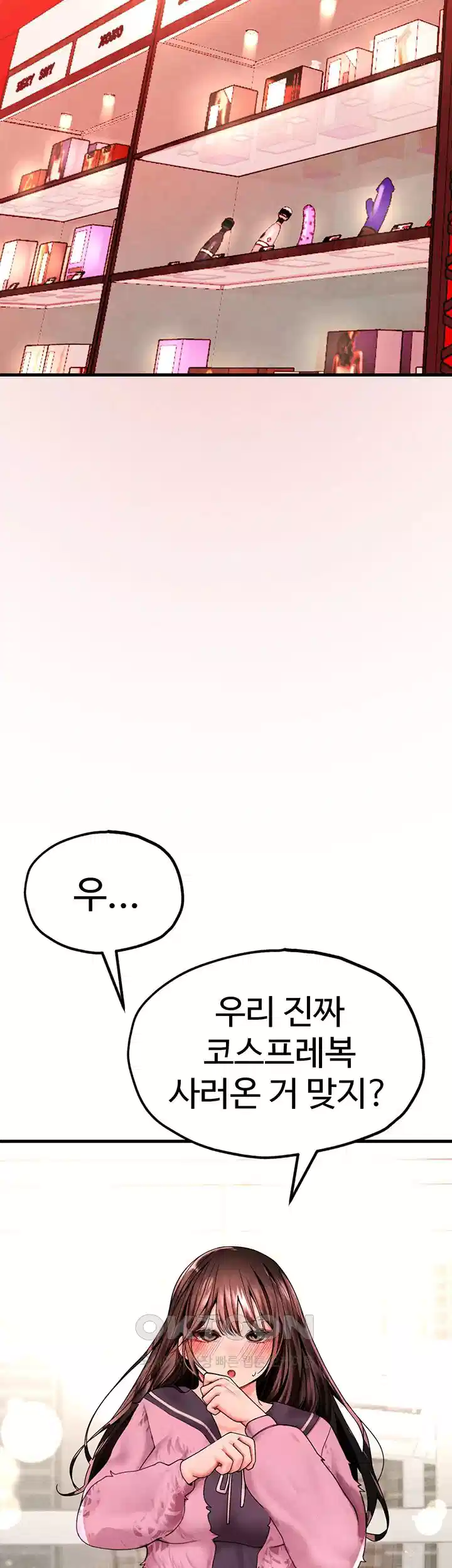 The BJ Manager Who Boosts His Favorability Raw Chapter 7 Page 13