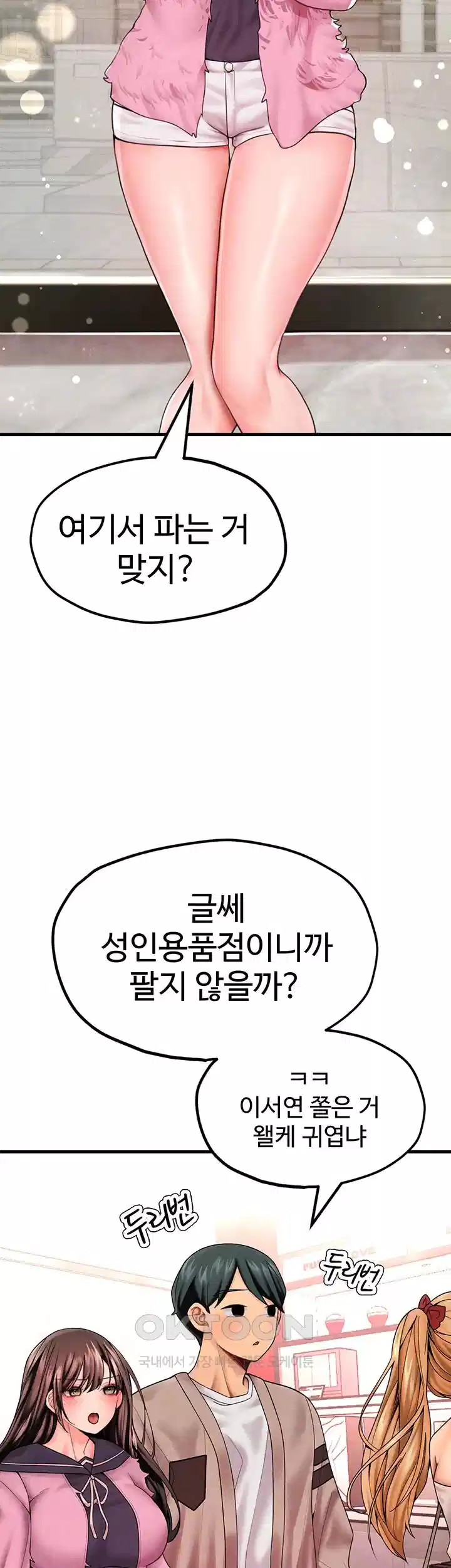 The BJ Manager Who Boosts His Favorability Raw Chapter 7 Page 14