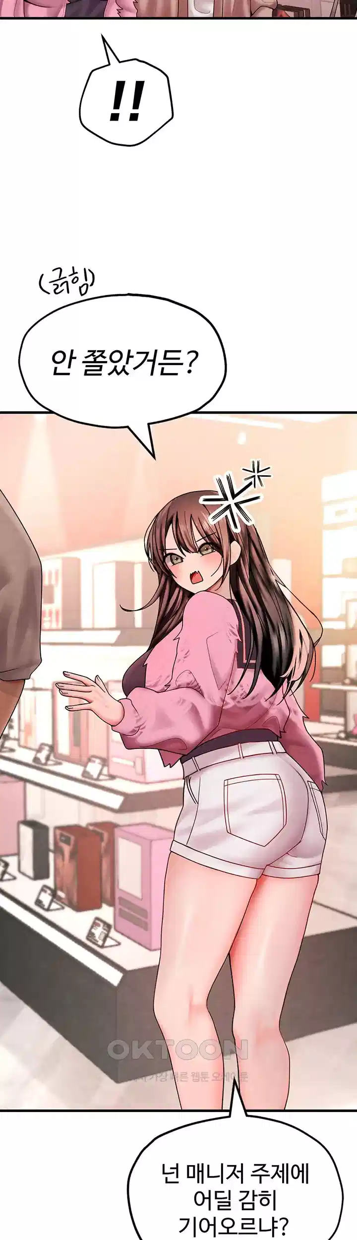 The BJ Manager Who Boosts His Favorability Raw Chapter 7 Page 15