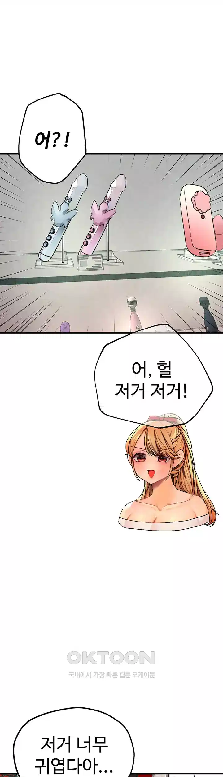 The BJ Manager Who Boosts His Favorability Raw Chapter 7 Page 17