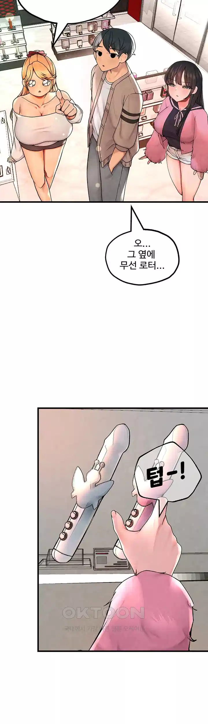 The BJ Manager Who Boosts His Favorability Raw Chapter 7 Page 18