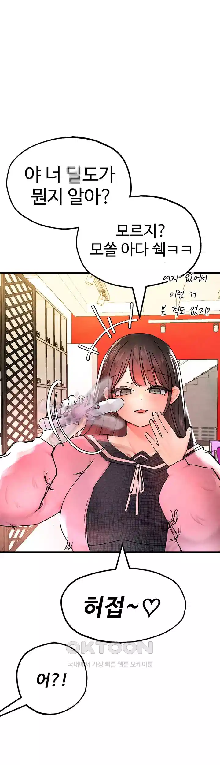 The BJ Manager Who Boosts His Favorability Raw Chapter 7 Page 19