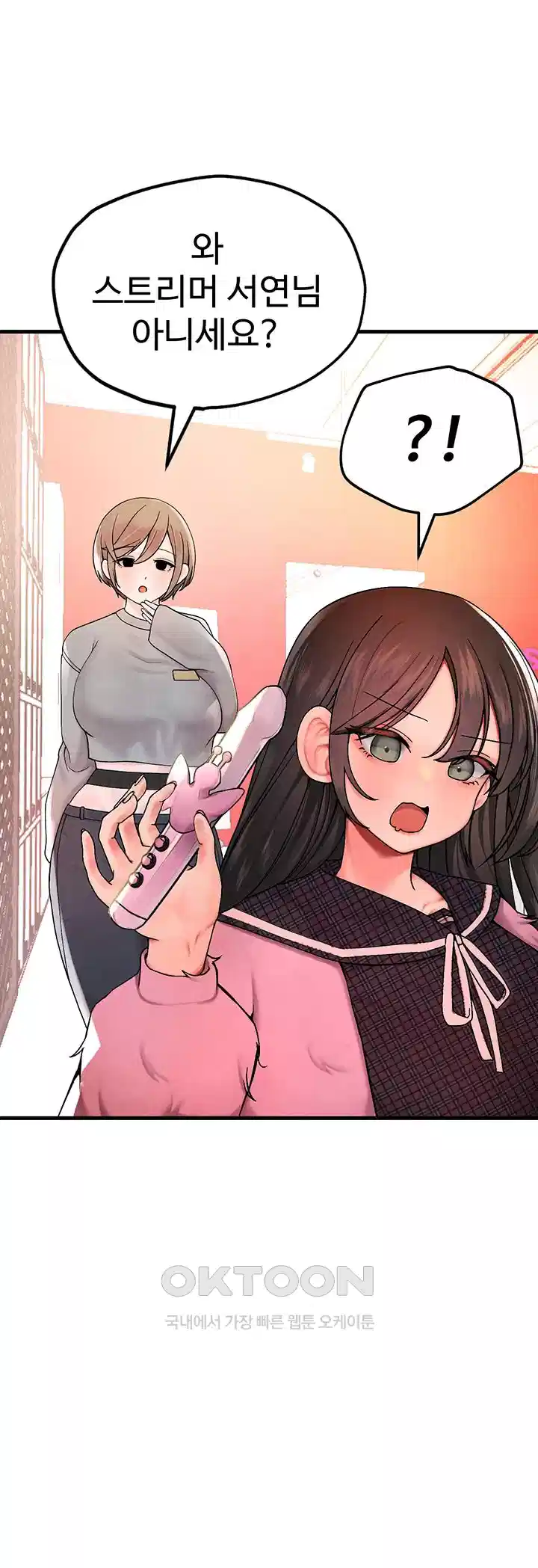 The BJ Manager Who Boosts His Favorability Raw Chapter 7 Page 20