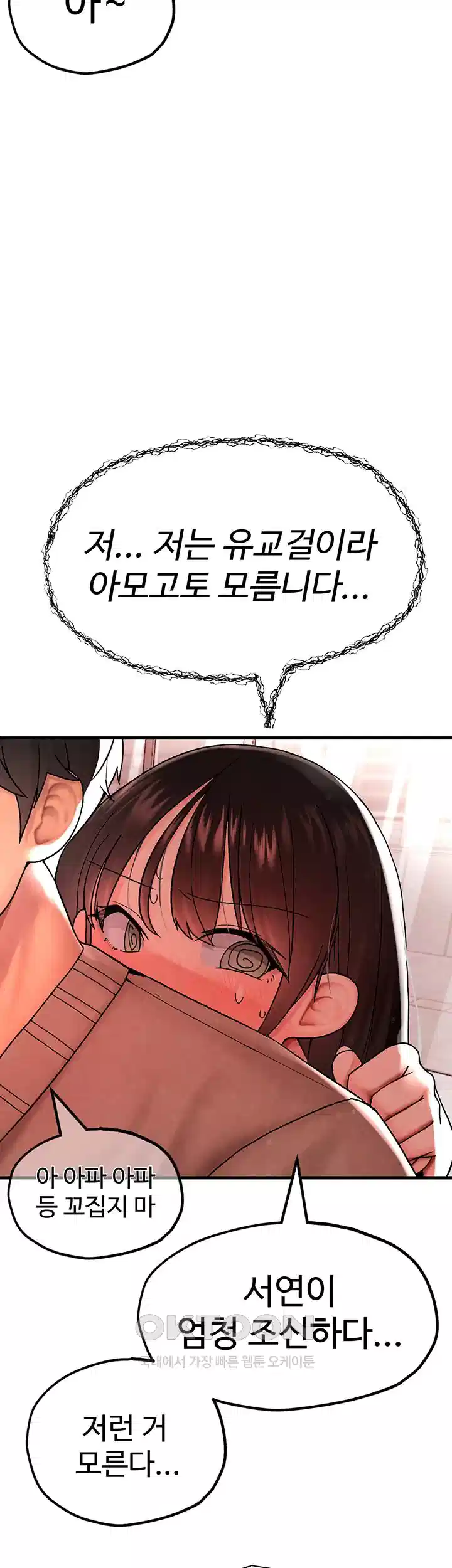 The BJ Manager Who Boosts His Favorability Raw Chapter 7 Page 23