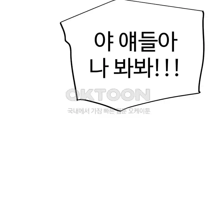 The BJ Manager Who Boosts His Favorability Raw Chapter 7 Page 24