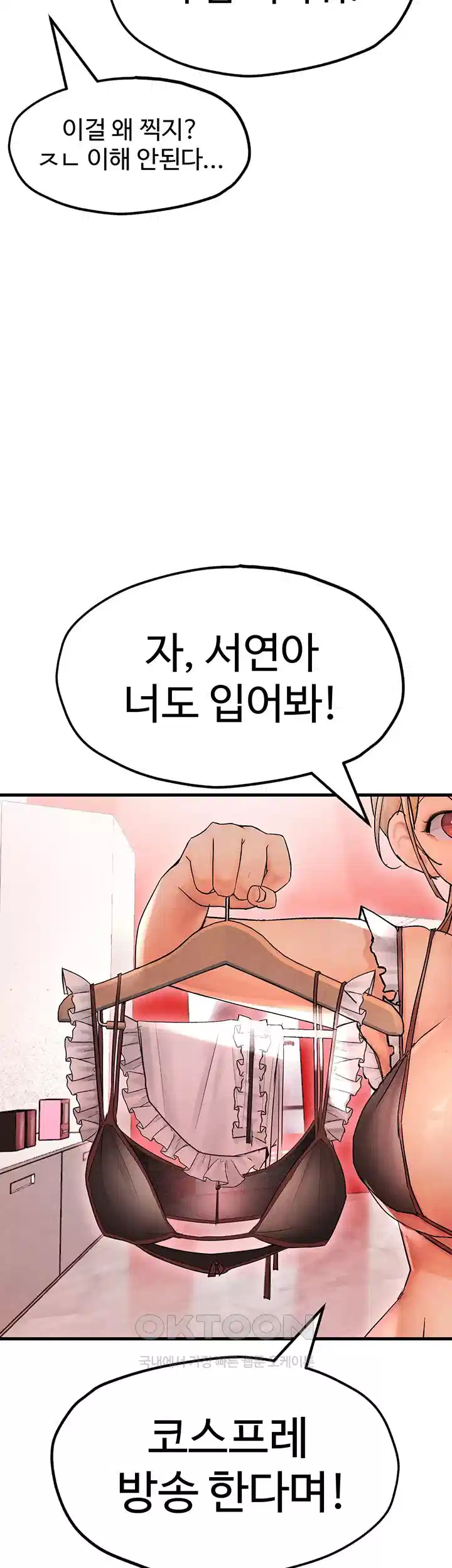 The BJ Manager Who Boosts His Favorability Raw Chapter 7 Page 28