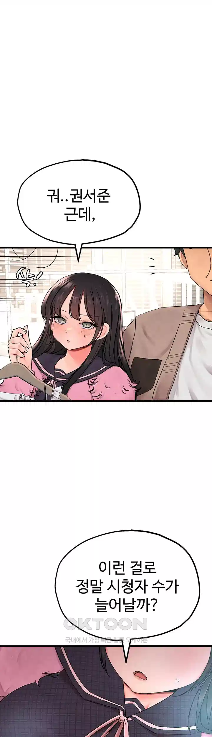 The BJ Manager Who Boosts His Favorability Raw Chapter 7 Page 30