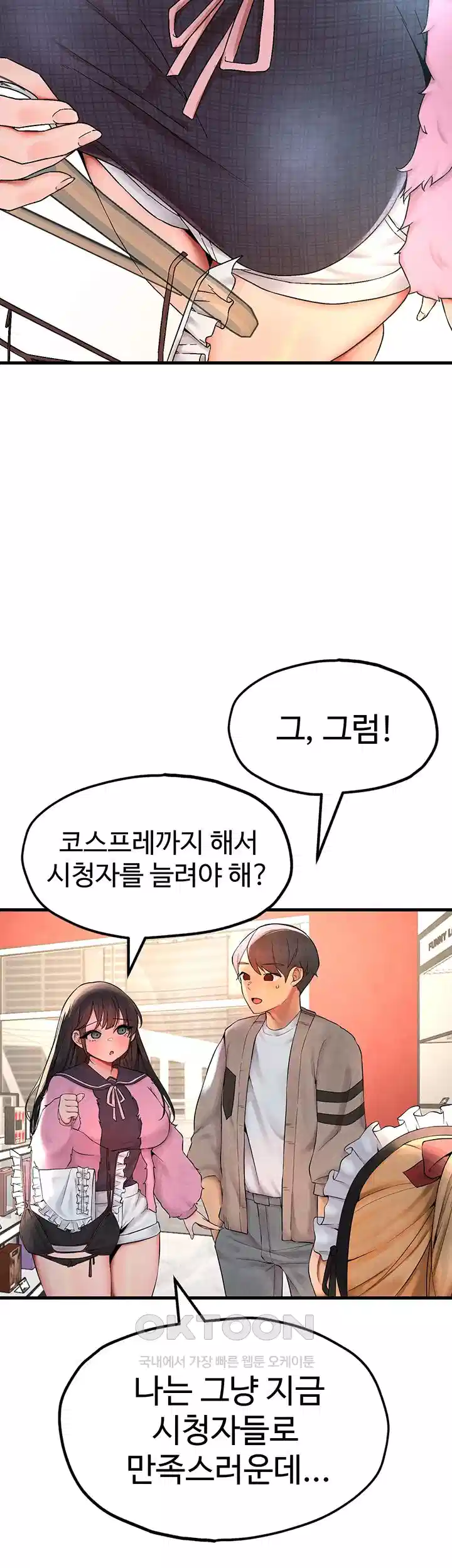 The BJ Manager Who Boosts His Favorability Raw Chapter 7 Page 31
