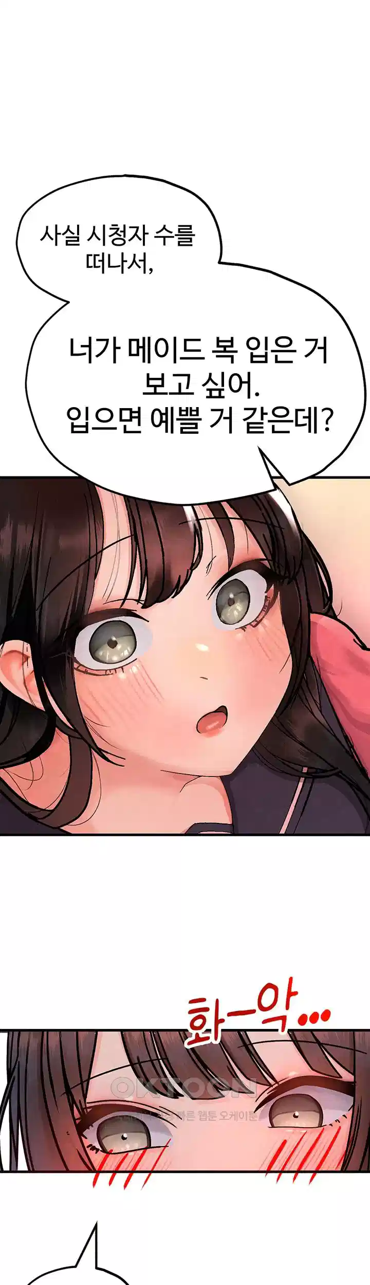 The BJ Manager Who Boosts His Favorability Raw Chapter 7 Page 33