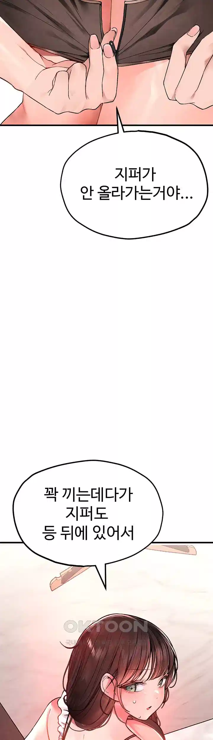 The BJ Manager Who Boosts His Favorability Raw Chapter 7 Page 37
