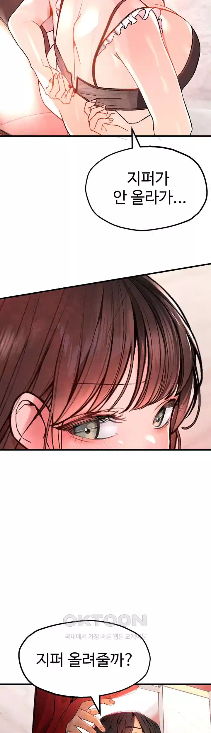 The BJ Manager Who Boosts His Favorability Raw Chapter 7 Page 38