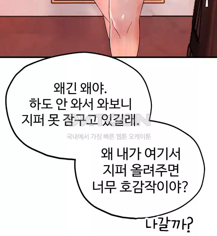 The BJ Manager Who Boosts His Favorability Raw Chapter 7 Page 40