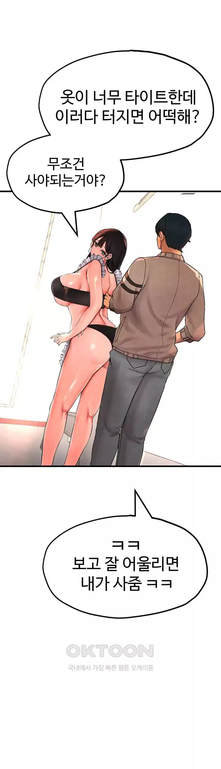 The BJ Manager Who Boosts His Favorability Raw Chapter 7 Page 44
