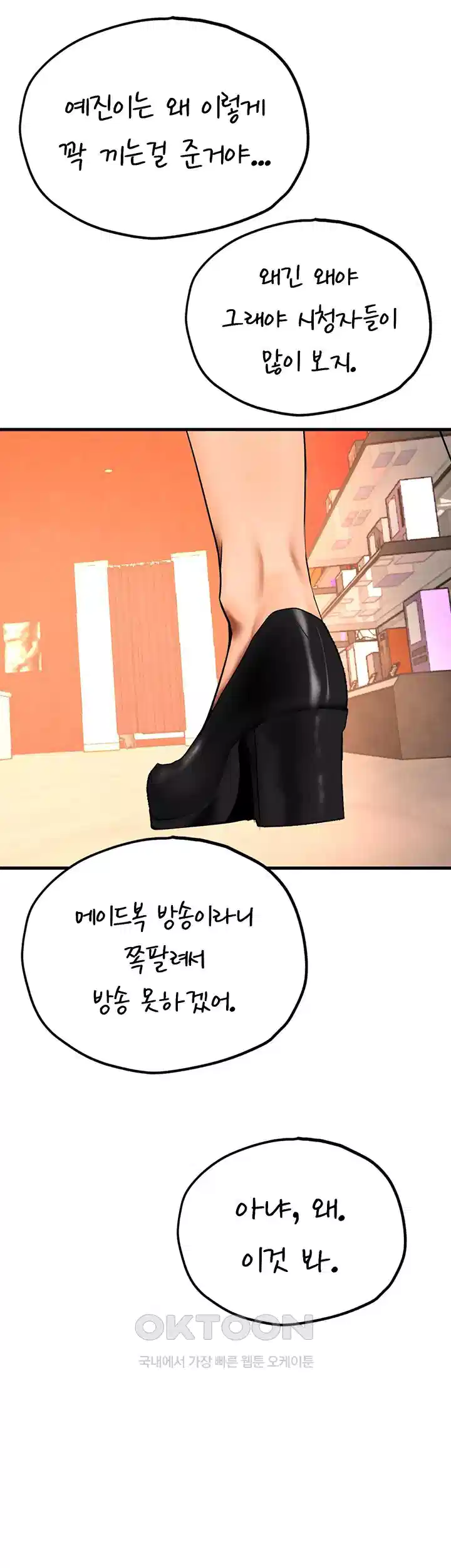 The BJ Manager Who Boosts His Favorability Raw Chapter 7 Page 45