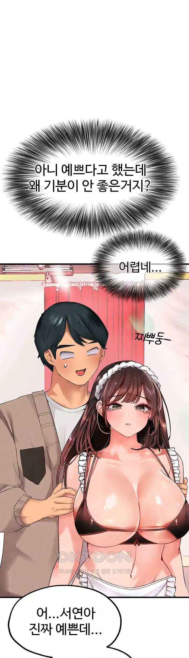 The BJ Manager Who Boosts His Favorability Raw Chapter 7 Page 49