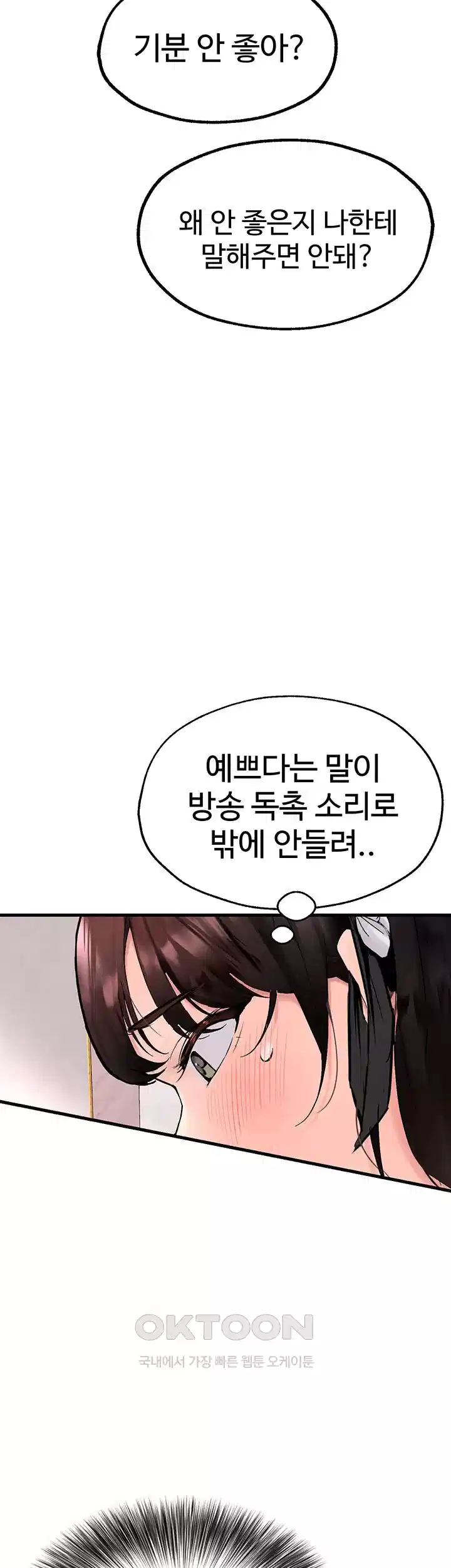 The BJ Manager Who Boosts His Favorability Raw Chapter 7 Page 50