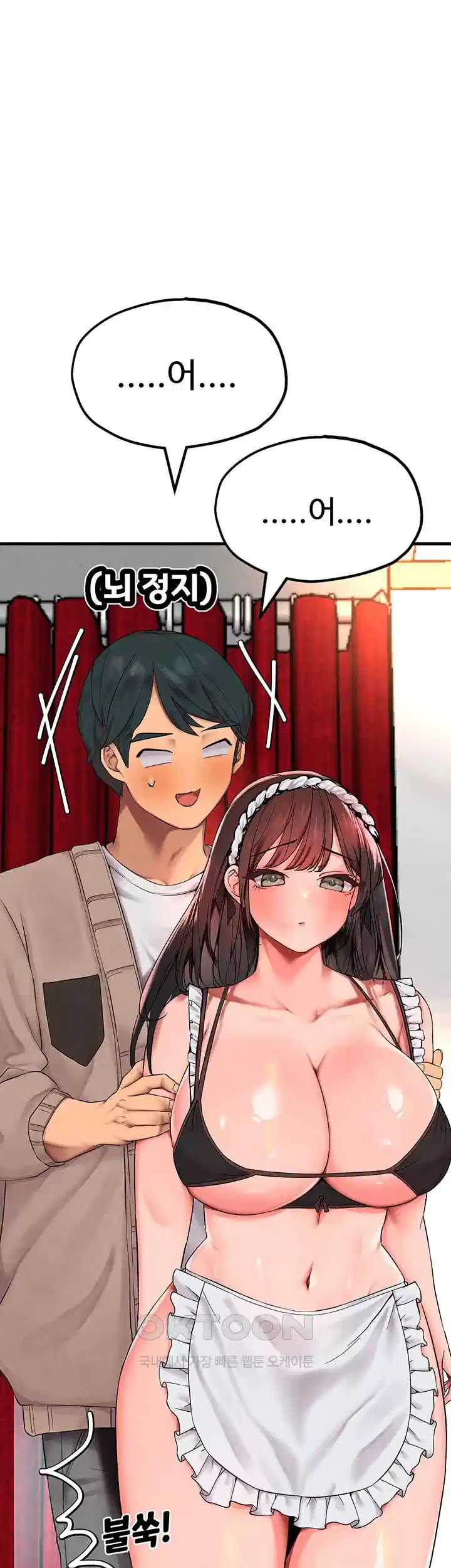 The BJ Manager Who Boosts His Favorability Raw Chapter 7 Page 53