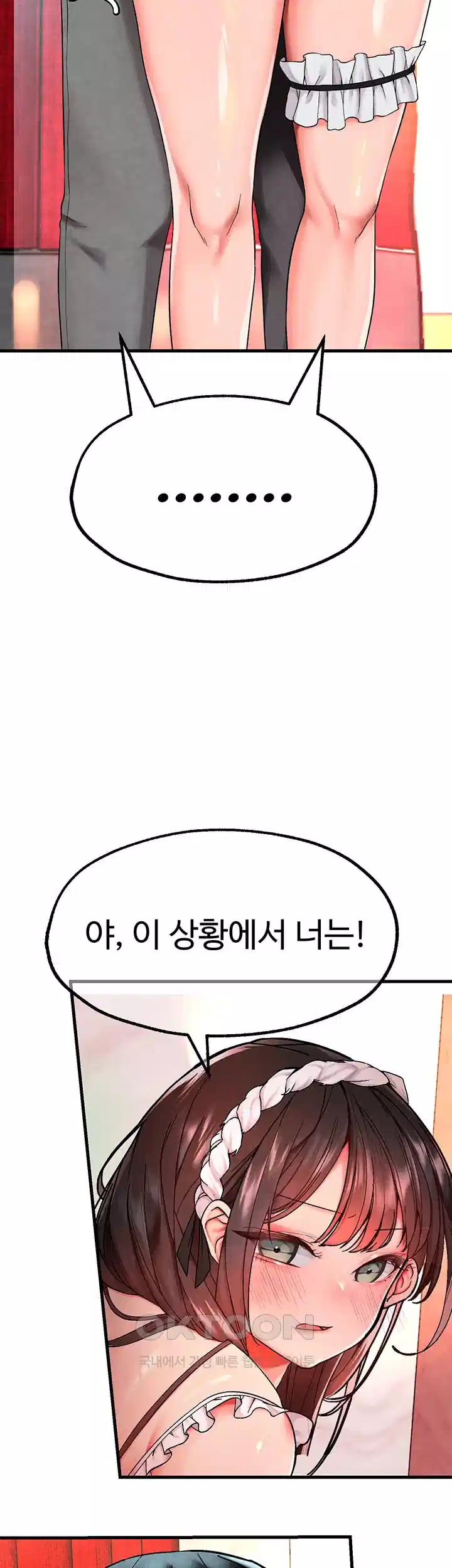 The BJ Manager Who Boosts His Favorability Raw Chapter 7 Page 54