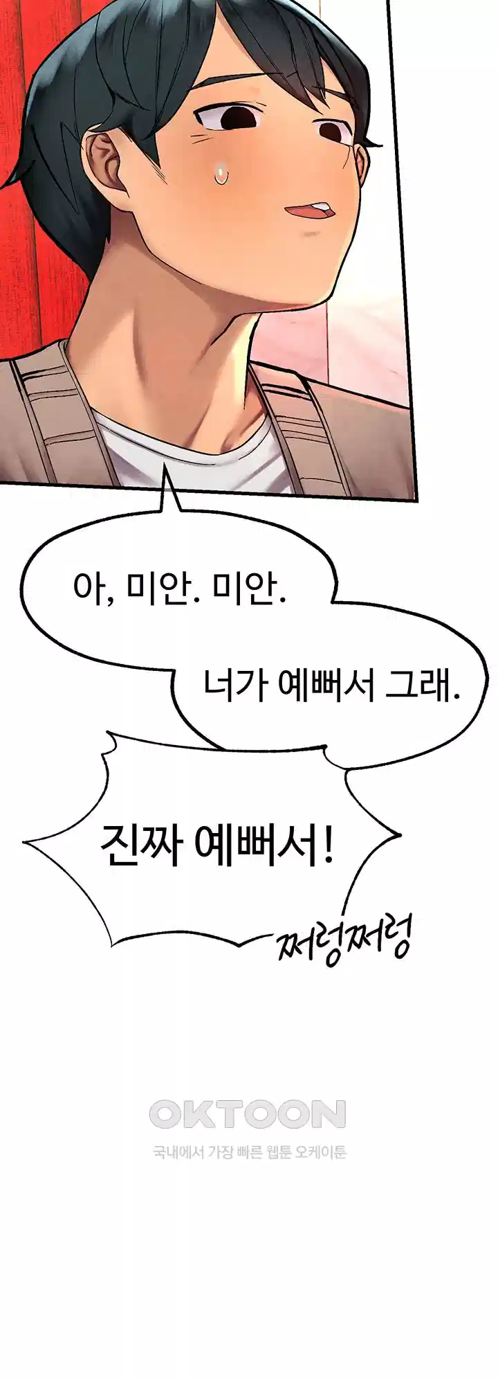The BJ Manager Who Boosts His Favorability Raw Chapter 7 Page 55
