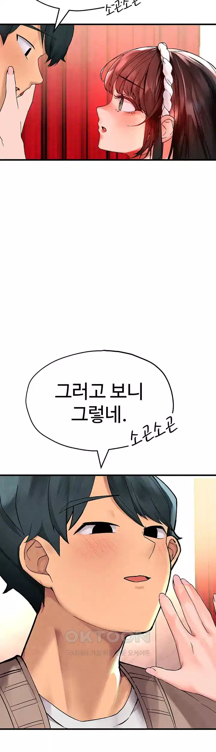 The BJ Manager Who Boosts His Favorability Raw Chapter 7 Page 57