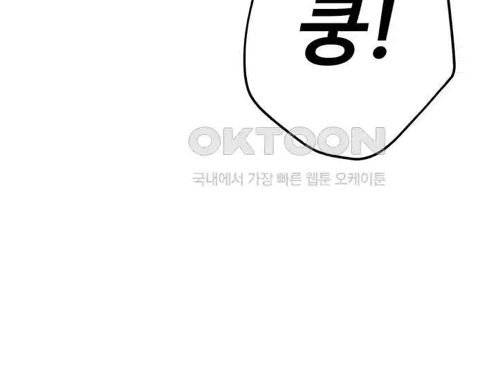 The BJ Manager Who Boosts His Favorability Raw Chapter 7 Page 63