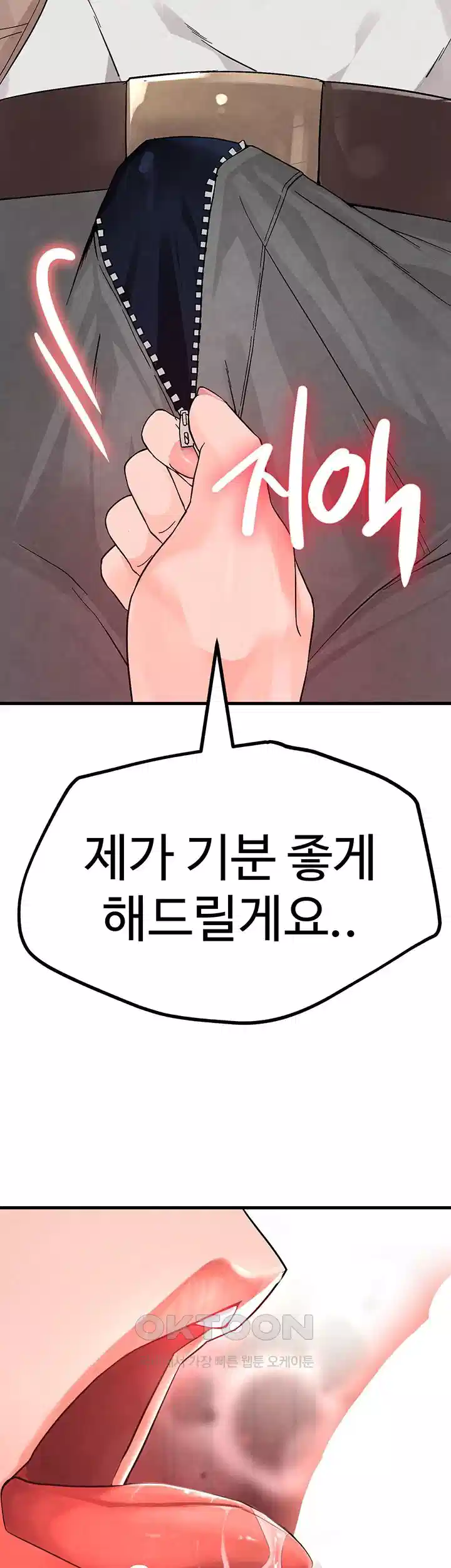 The BJ Manager Who Boosts His Favorability Raw Chapter 7 Page 67