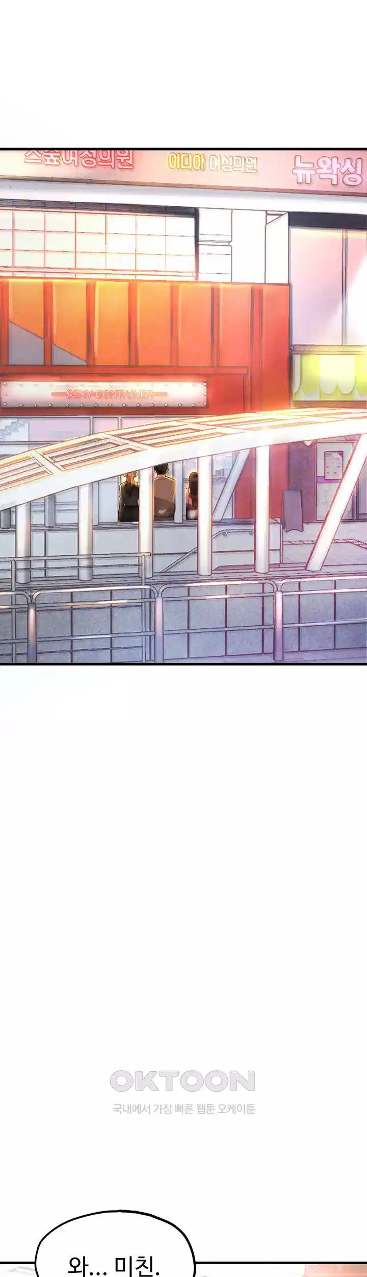 The BJ Manager Who Boosts His Favorability Raw Chapter 7 Page 8
