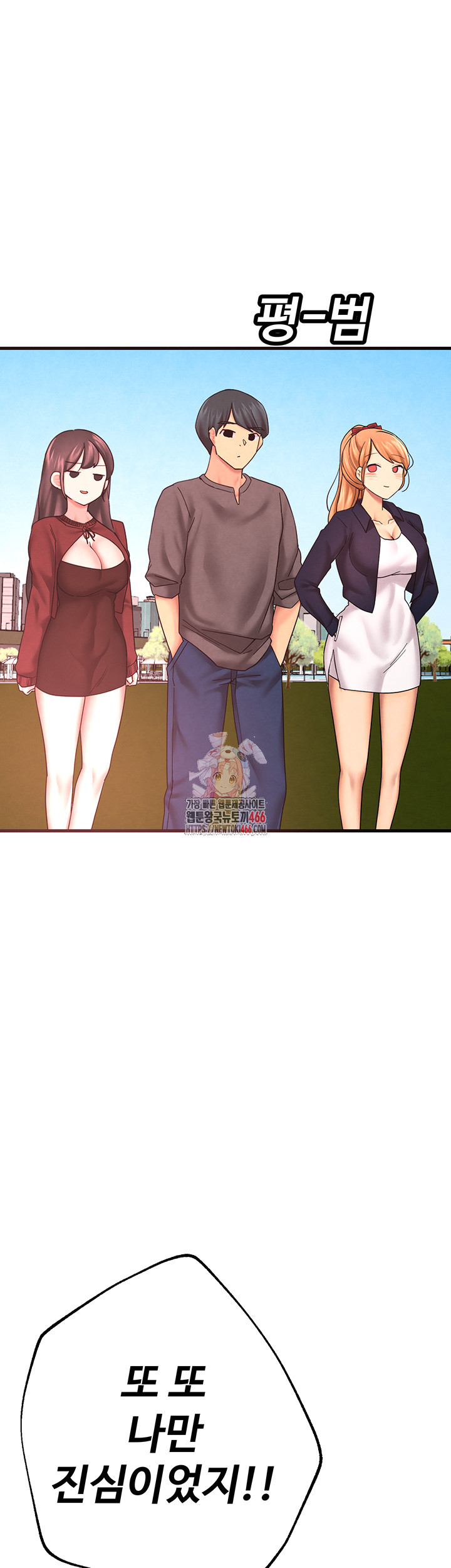 The BJ Manager Who Boosts His Favorability Raw Chapter 16 Page 1