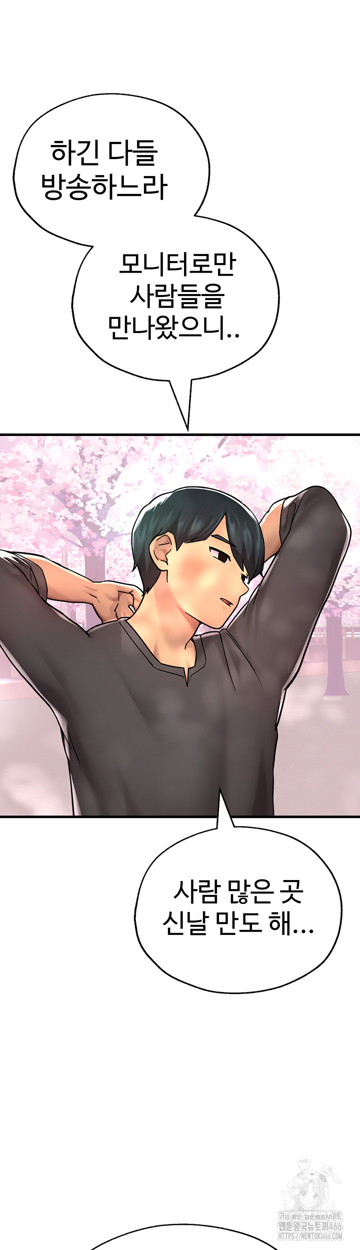 The BJ Manager Who Boosts His Favorability Raw Chapter 16 Page 10