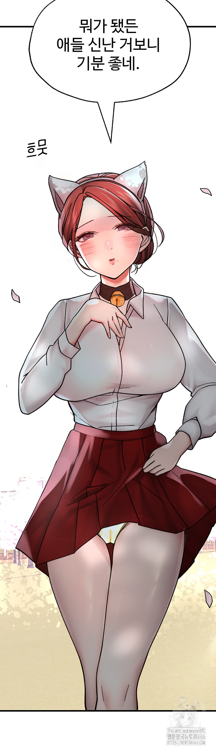 The BJ Manager Who Boosts His Favorability Raw Chapter 16 Page 11
