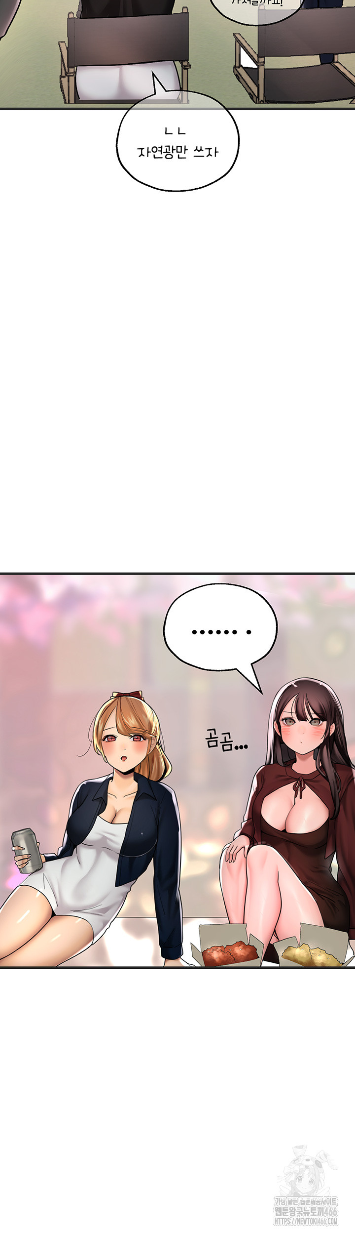 The BJ Manager Who Boosts His Favorability Raw Chapter 16 Page 13