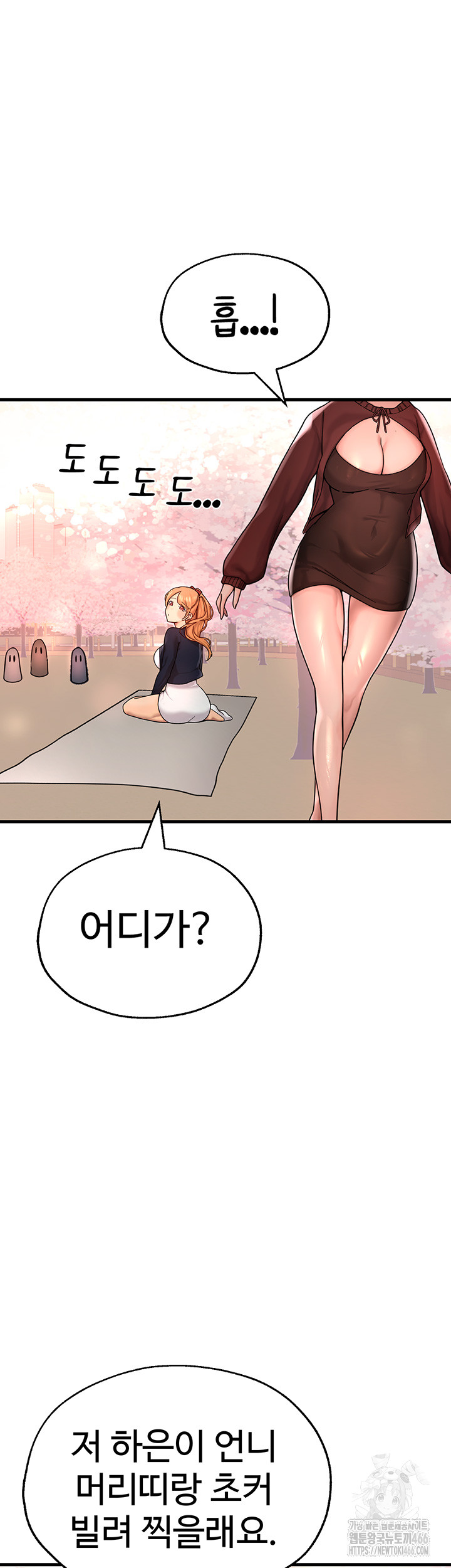 The BJ Manager Who Boosts His Favorability Raw Chapter 16 Page 15
