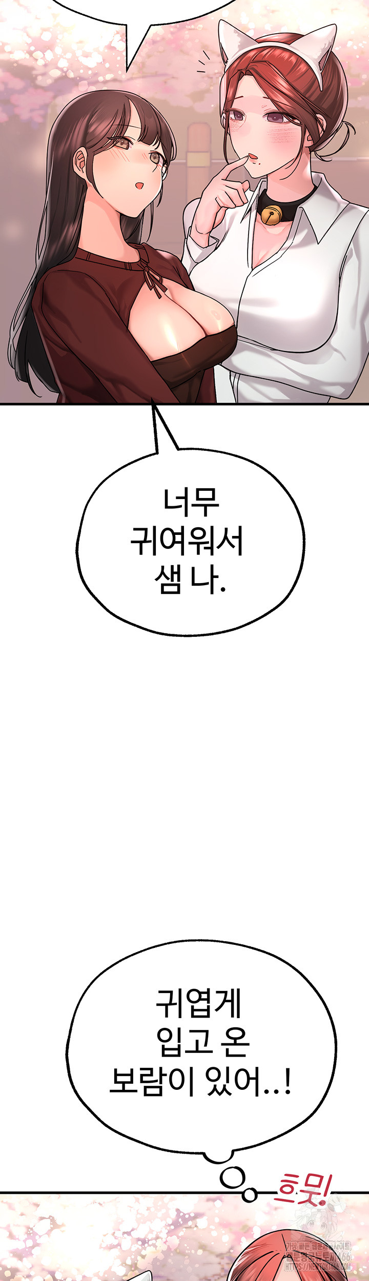 The BJ Manager Who Boosts His Favorability Raw Chapter 16 Page 16
