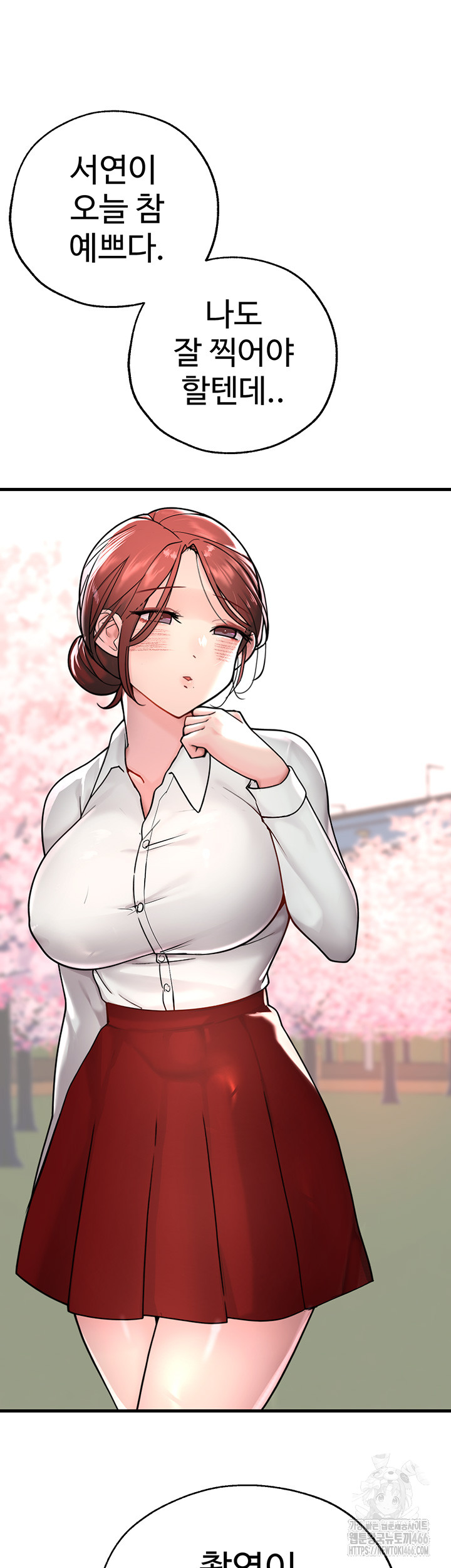 The BJ Manager Who Boosts His Favorability Raw Chapter 16 Page 20