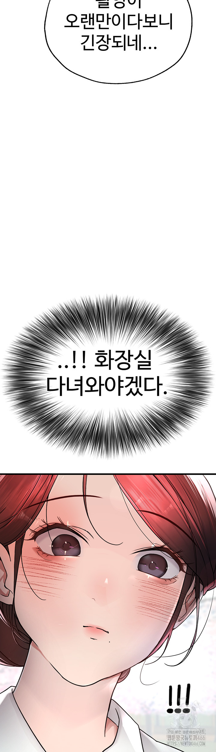 The BJ Manager Who Boosts His Favorability Raw Chapter 16 Page 21